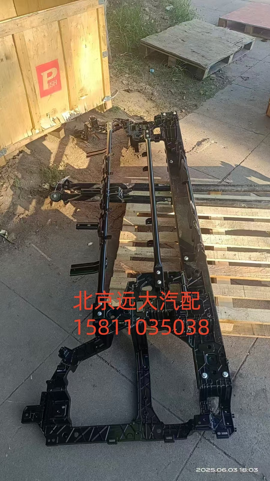 683100000204,前保中骨架总成,北京远大汽车配件有限公司