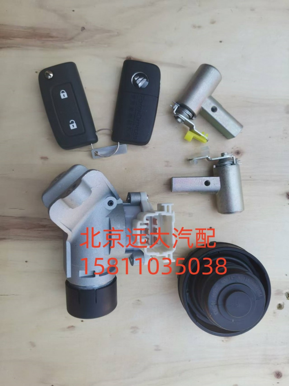 H461000000365,全车锁(单油箱盖)黑尿素盖,北京远大汽车配件有限公司