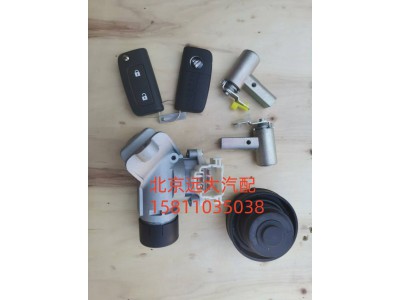 H461000000365,全车锁(单油箱盖)黑尿素盖,北京远大汽车配件有限公司