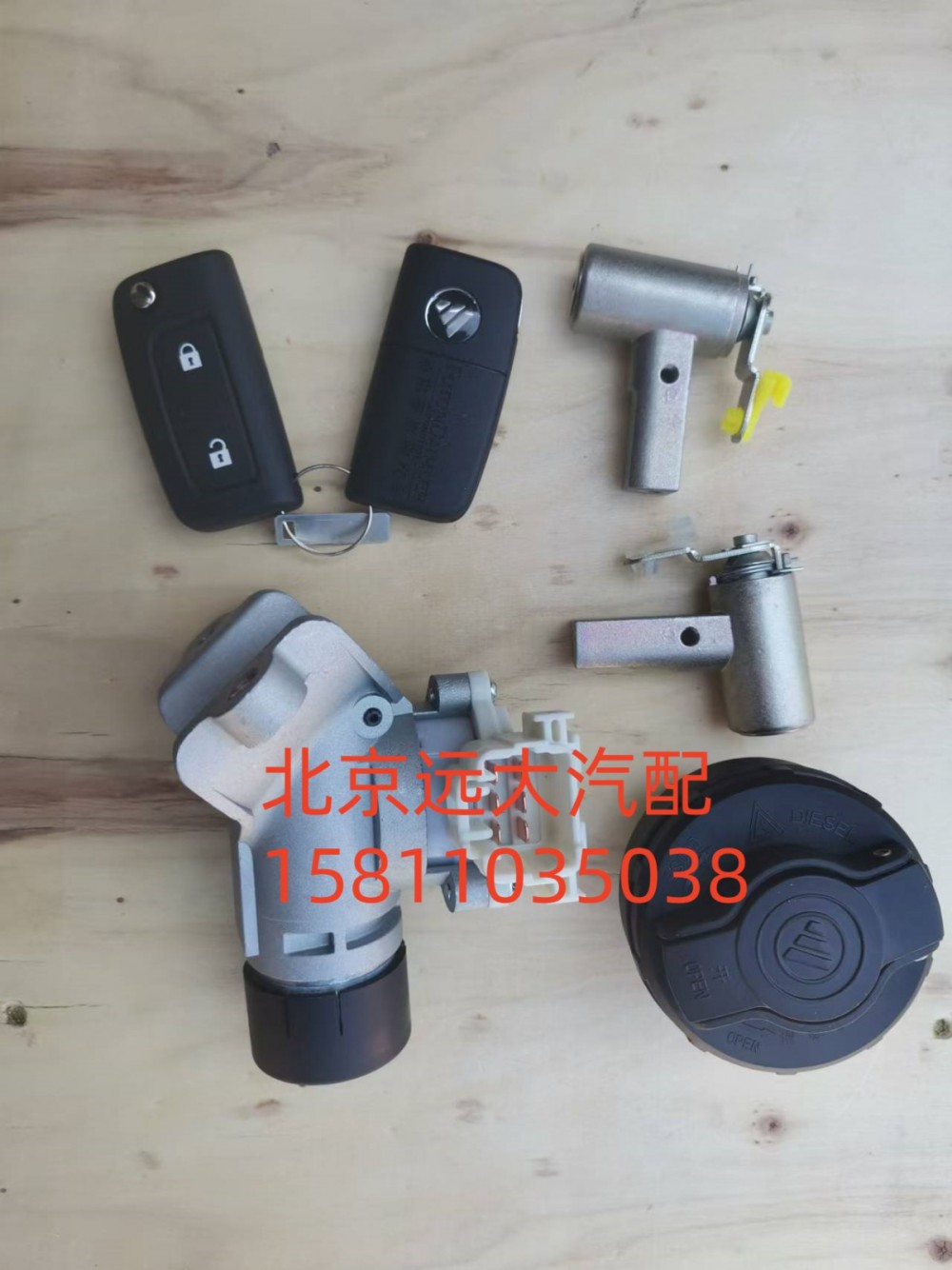 H461000000365,全车锁(单油箱盖)黑尿素盖,北京远大汽车配件有限公司