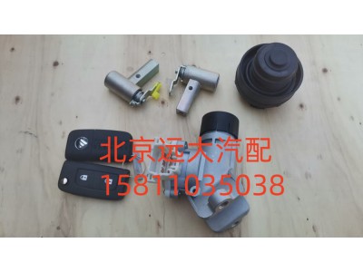 H461000000365,全车锁(单油箱盖)黑尿素盖,北京远大汽车配件有限公司