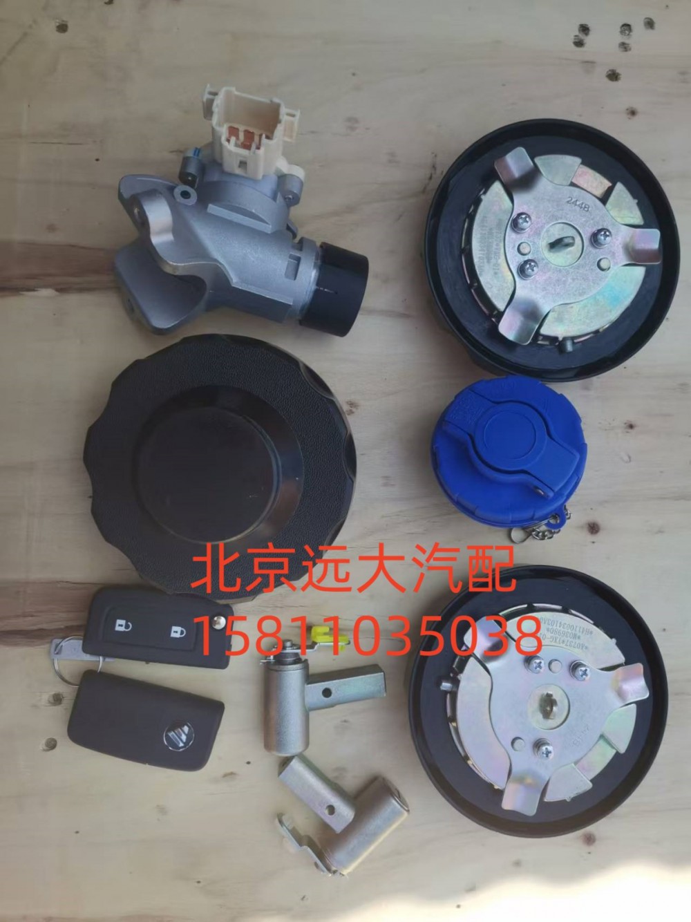 H461000000055,全车锁(三油箱盖)蓝尿素盖,北京远大汽车配件有限公司