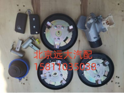 H461000000055,全车锁(三油箱盖)蓝尿素盖,北京远大汽车配件有限公司