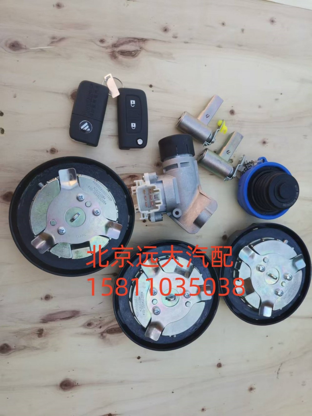 H461000000364,全车锁(三油箱盖)蓝尿素盖,北京远大汽车配件有限公司