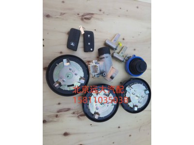 H461000000364,全车锁(三油箱盖)蓝尿素盖,北京远大汽车配件有限公司