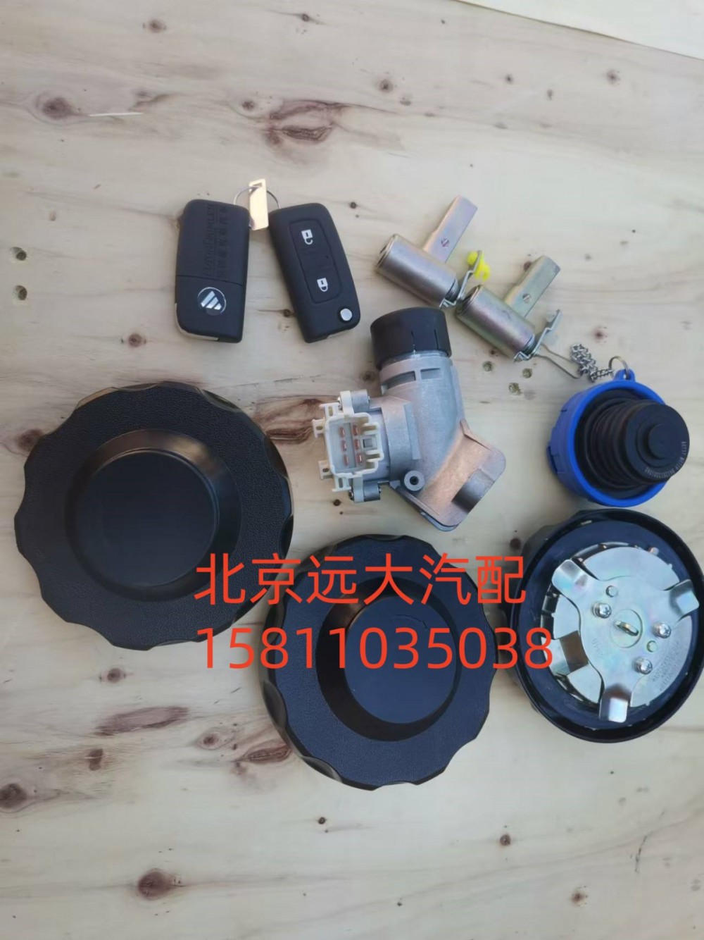 H461000000364,全车锁(三油箱盖)蓝尿素盖,北京远大汽车配件有限公司