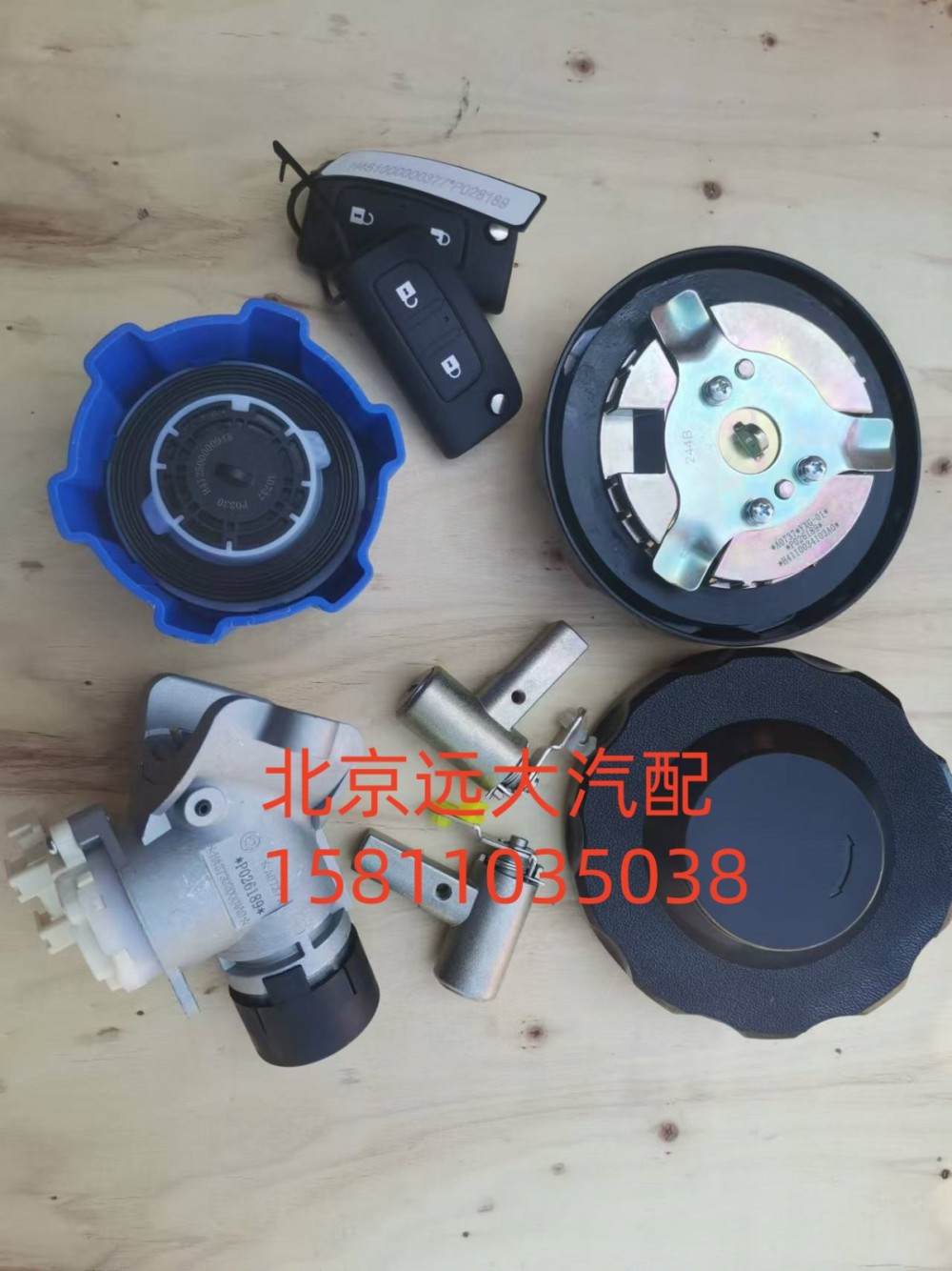 H461000000377,全车锁(双油箱盖)大尿素盖,北京远大汽车配件有限公司