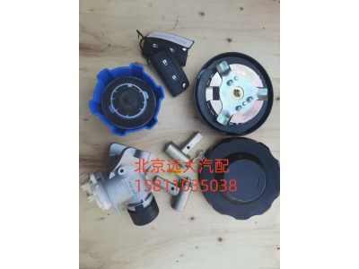 H461000000377,全车锁(双油箱盖)大尿素盖,北京远大汽车配件有限公司