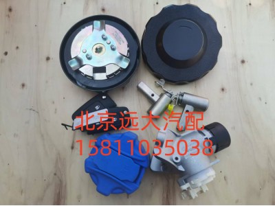 H461000000377,全车锁(双油箱盖)大尿素盖,北京远大汽车配件有限公司