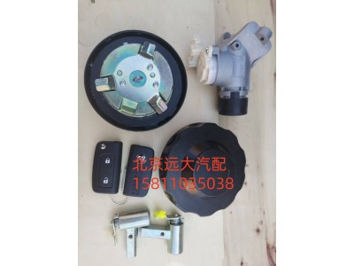 H461000000020,全车锁(双油箱盖)无尿素盖,北京远大汽车配件有限公司