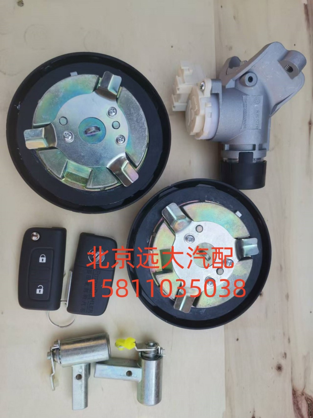 H461000000020,全车锁(双油箱盖)无尿素盖,北京远大汽车配件有限公司