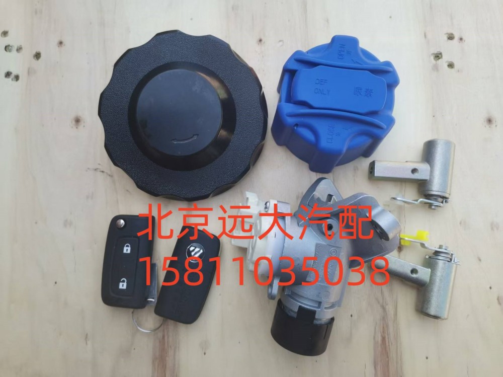 H461000000375,全车锁(油箱盖)大尿素盖,北京远大汽车配件有限公司