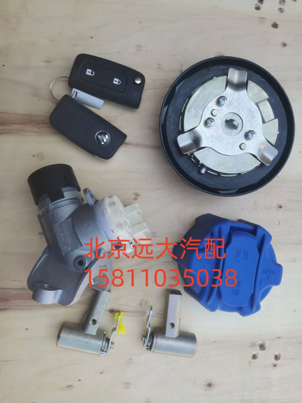 H461000000375,全车锁(油箱盖)大尿素盖,北京远大汽车配件有限公司