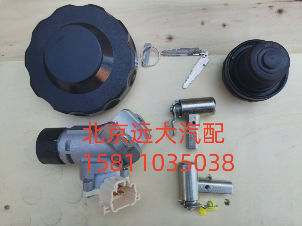 H4610153501A0,全车锁芯(无遥控)单油箱盖 黑尿素盖,北京远大汽车配件有限公司
