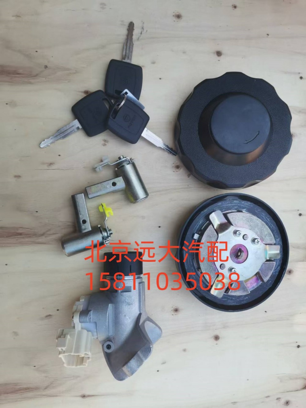 H4373020001A0,全车锁芯总成(普通钥匙)双油箱盖,北京远大汽车配件有限公司