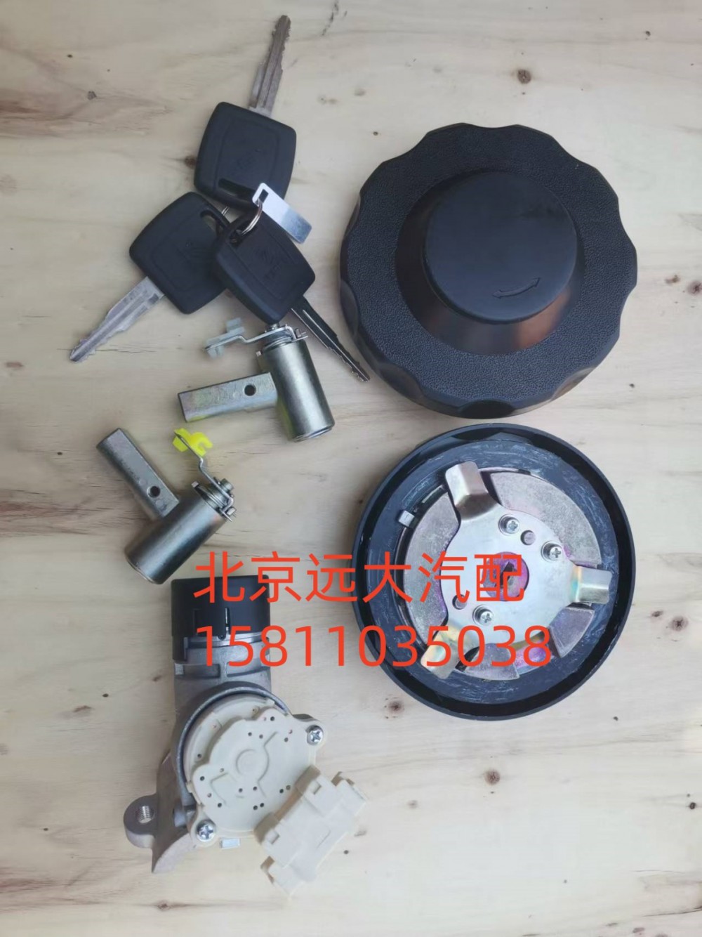 H4373020001A0,全车锁芯总成(普通钥匙)双油箱盖,北京远大汽车配件有限公司