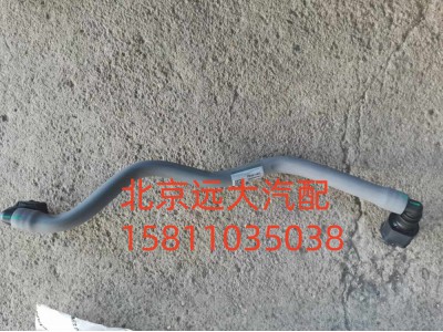 6381182,燃油供油管,北京远大汽车配件有限公司