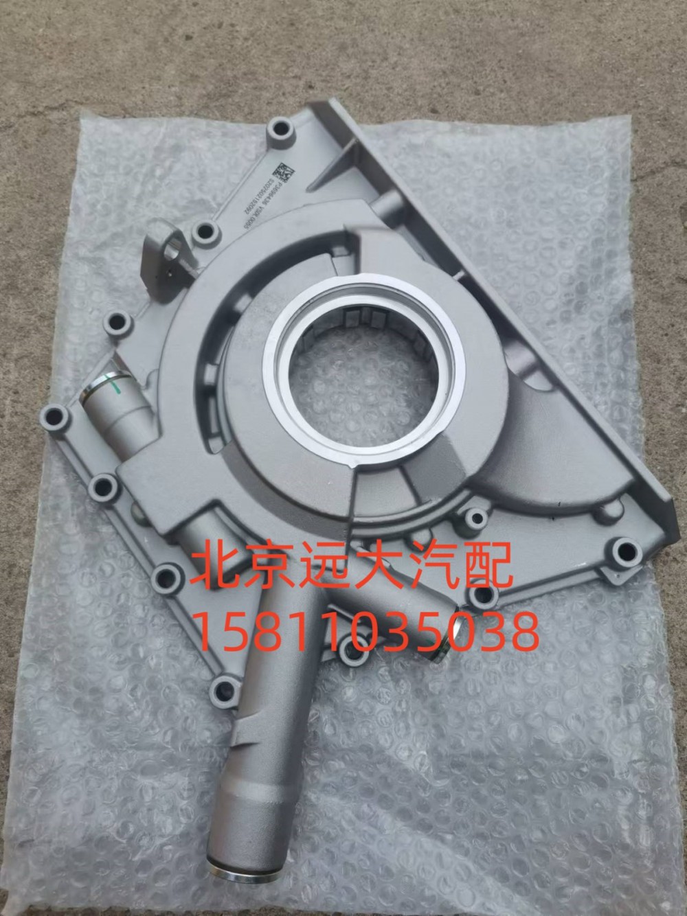 3696436,润滑油泵（机油泵）,北京远大汽车配件有限公司