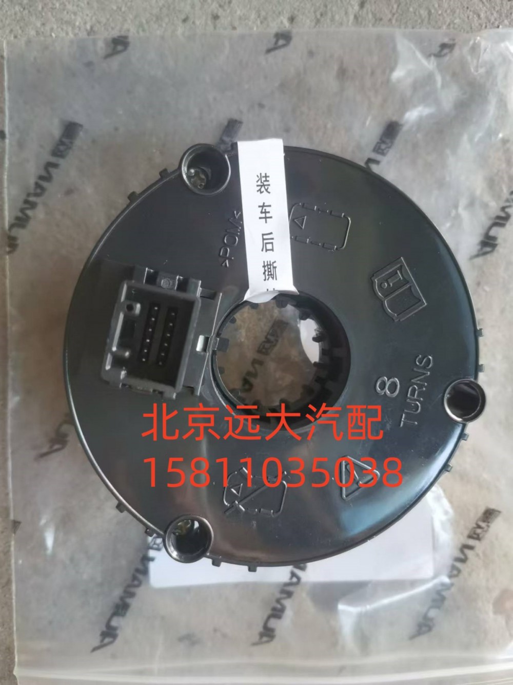 H4360020001A0,时钟弹簧,北京远大汽车配件有限公司