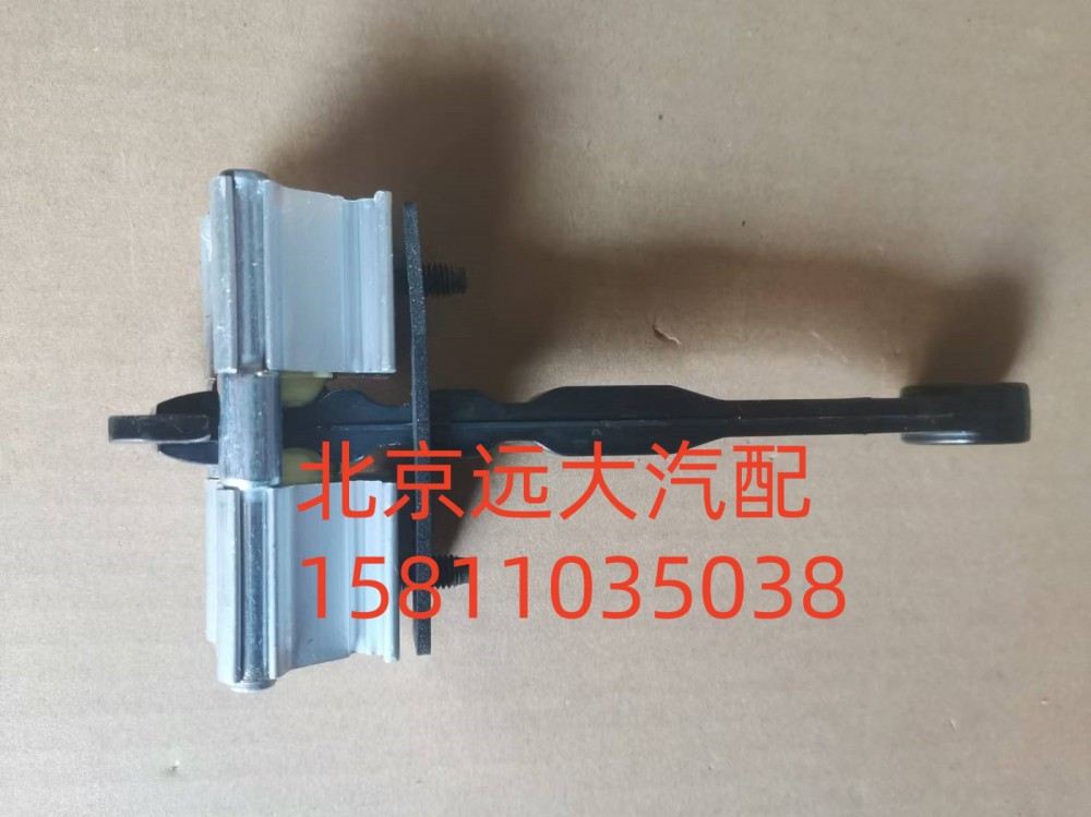 FH4610120003A0A2152,限位臂罩壳组件总成,北京远大汽车配件有限公司