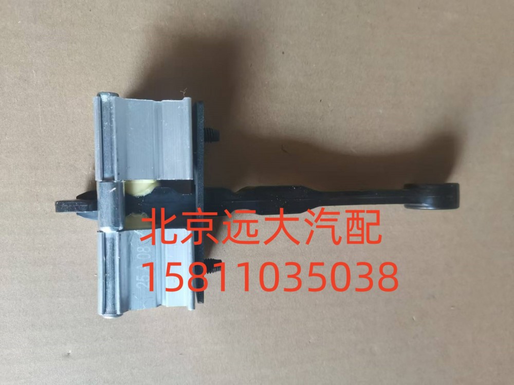 FH4610120003A0A2152,限位臂罩壳组件总成,北京远大汽车配件有限公司