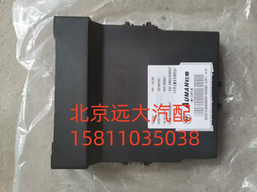 H538300000001,一键启动控制器,北京远大汽车配件有限公司