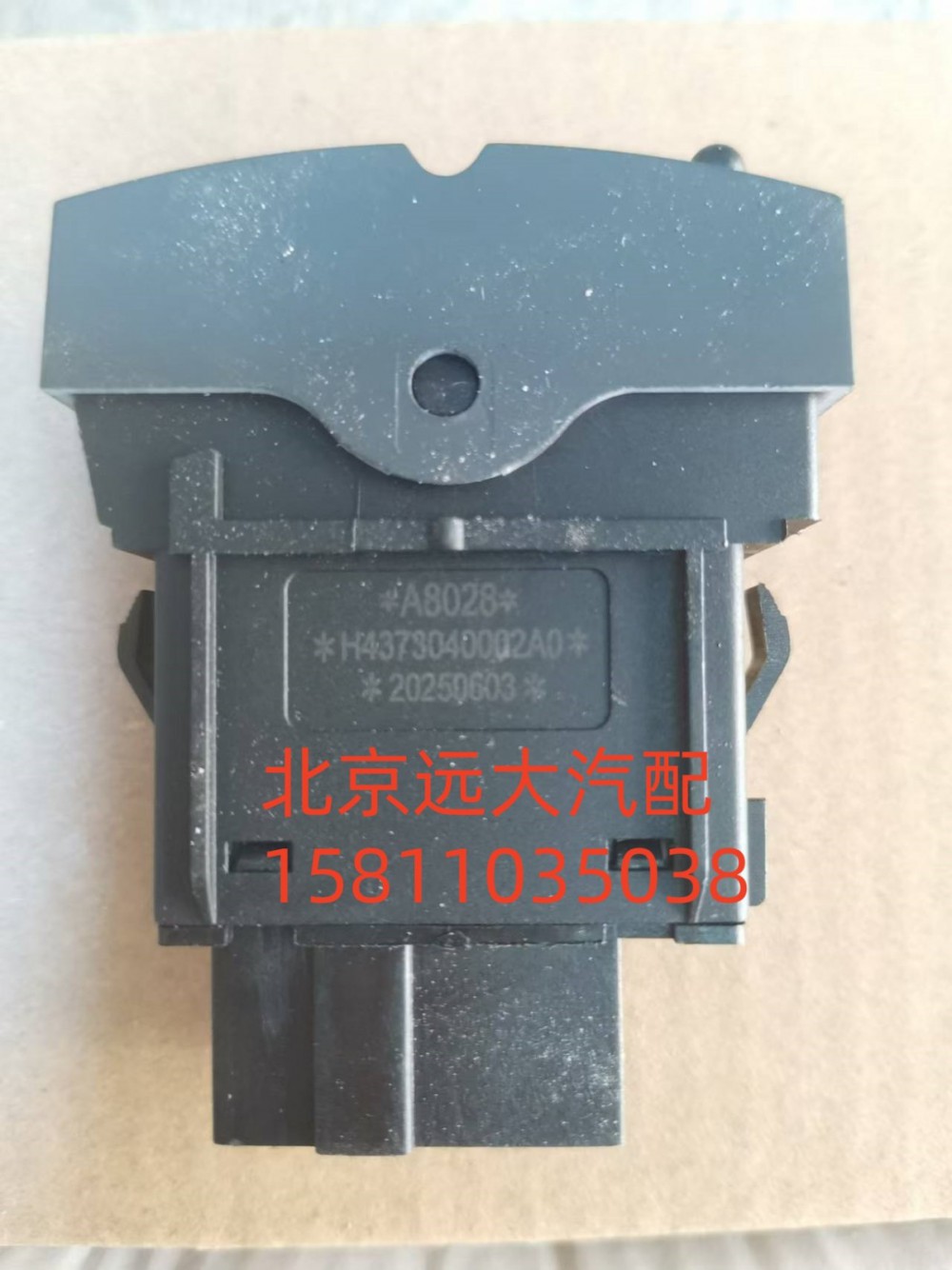 H4373040002A0,应急报警开关SOS,北京远大汽车配件有限公司