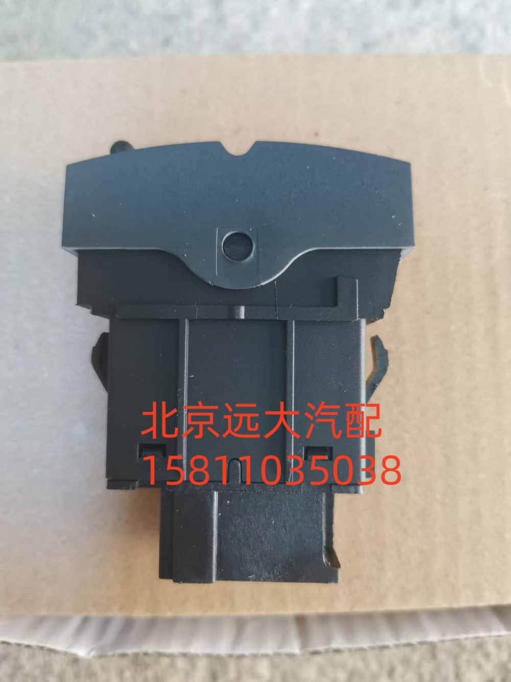 H4373040002A0,应急报警开关SOS,北京远大汽车配件有限公司