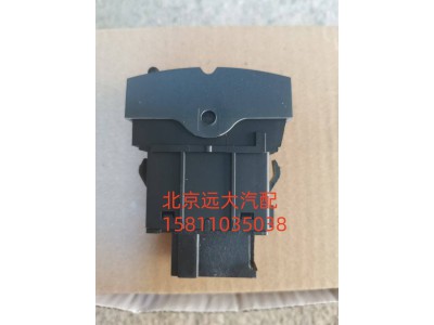 H4373040002A0,应急报警开关SOS,北京远大汽车配件有限公司