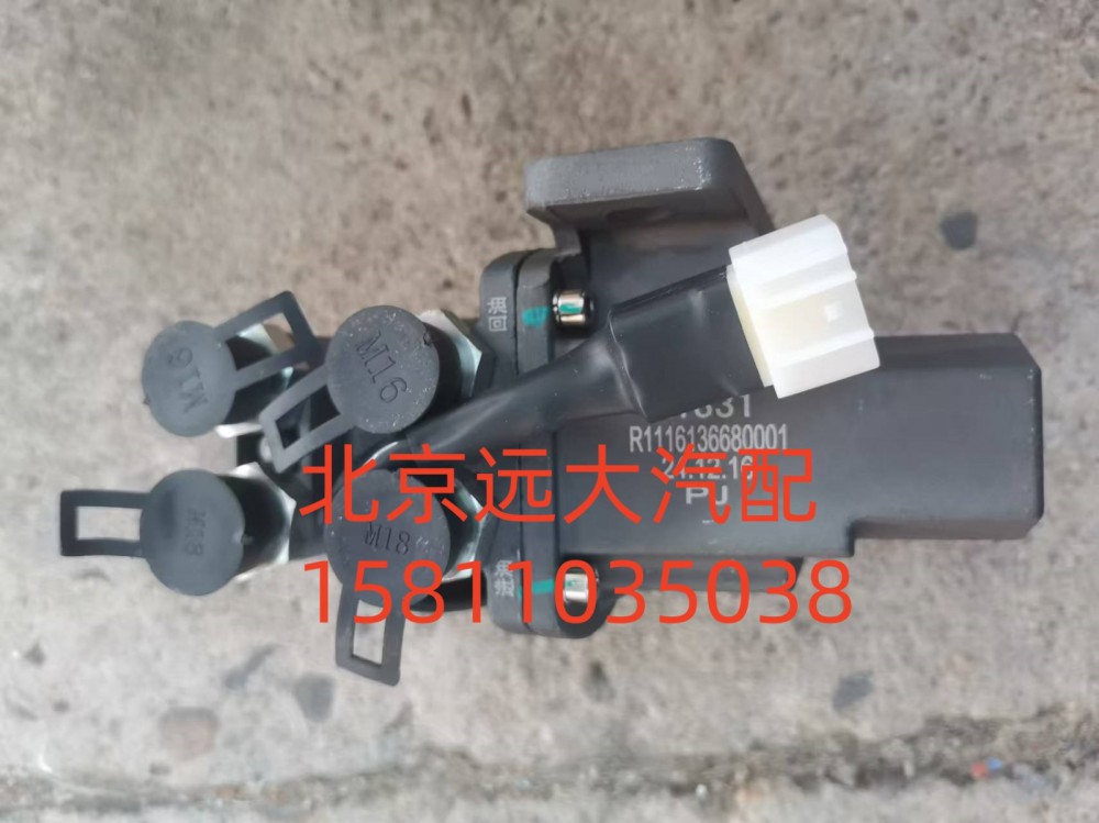 1116136680001,油箱转换阀,北京远大汽车配件有限公司