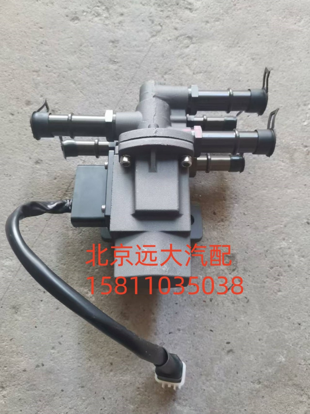 H481100000054,油箱转换阀,北京远大汽车配件有限公司