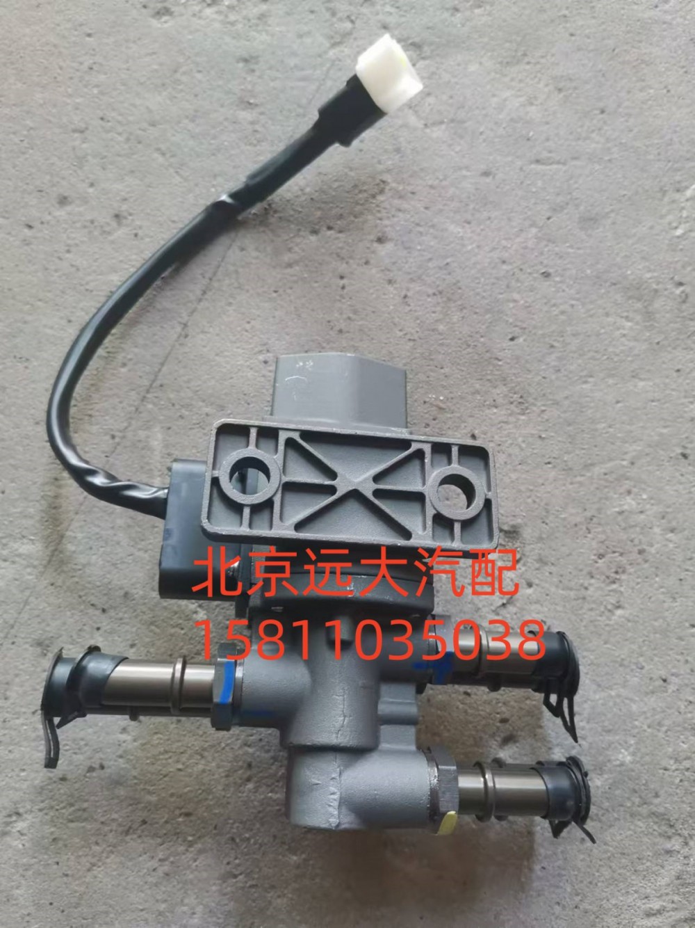 H481100000054,油箱转换阀,北京远大汽车配件有限公司