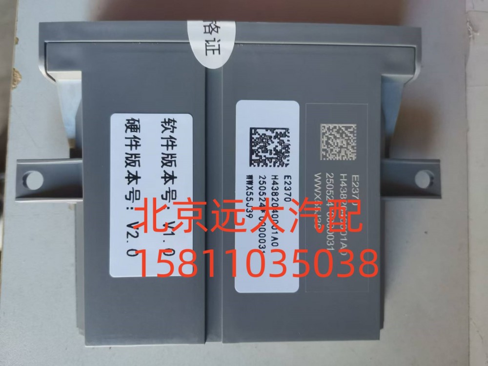 H4382040001A0,右车门控制器高版本,北京远大汽车配件有限公司