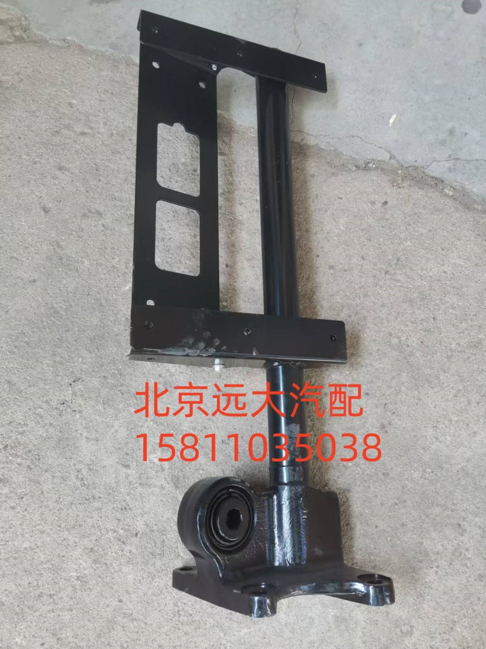 H431200000467,右后管梁支架总成,北京远大汽车配件有限公司