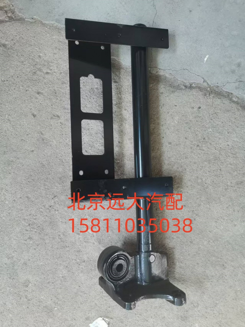 H431200000467,右后管梁支架总成,北京远大汽车配件有限公司