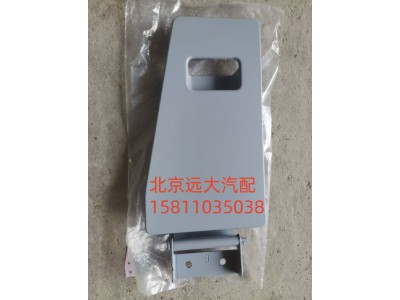 H584500000038,右脚踏护罩盖板,北京远大汽车配件有限公司