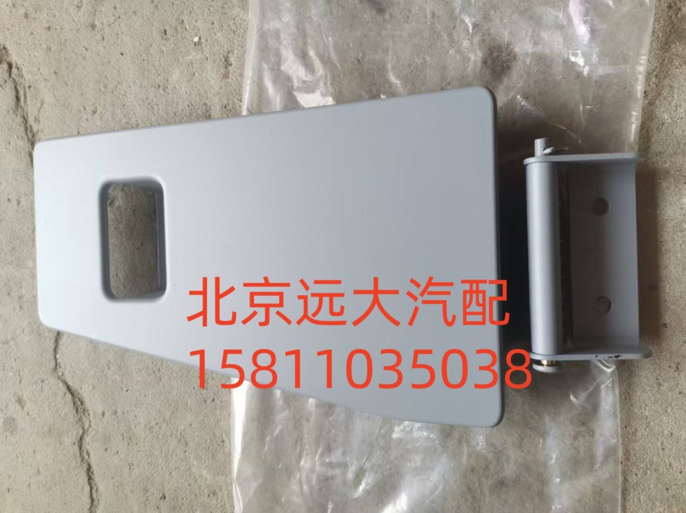 H584500000038,右脚踏护罩盖板,北京远大汽车配件有限公司