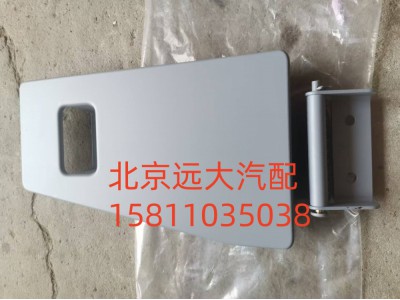 H584500000038,右脚踏护罩盖板,北京远大汽车配件有限公司