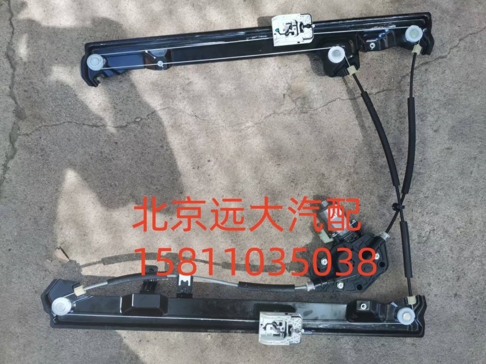A661000000066,右前门电动升降器总成,北京远大汽车配件有限公司