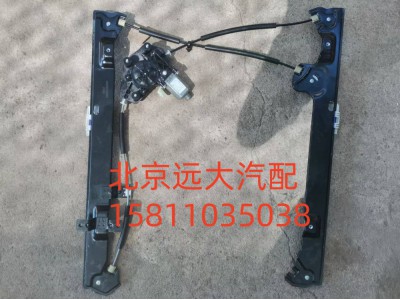 A661000000066,右前门电动升降器总成,北京远大汽车配件有限公司