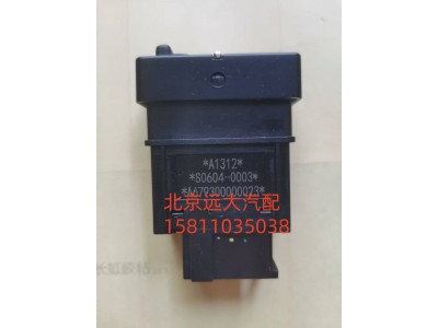 A679300000023,轴间差速开关,北京远大汽车配件有限公司