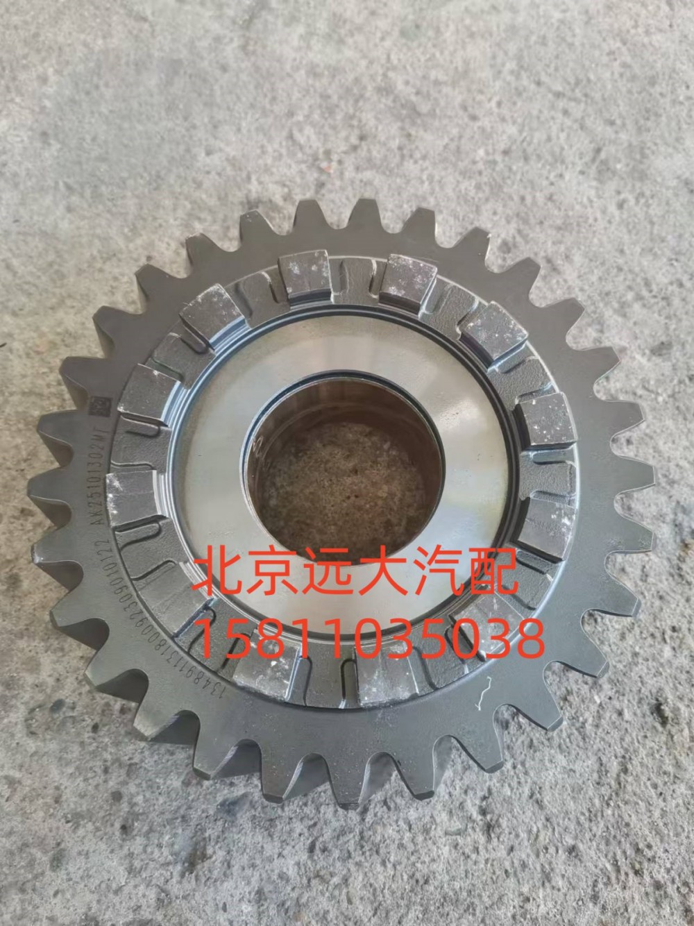 AK25101301MF,主动圆柱齿轮总成,北京远大汽车配件有限公司
