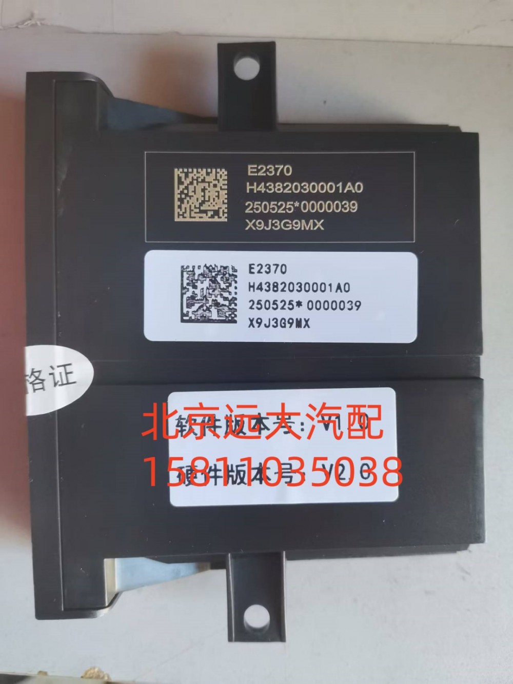 H4382030001A0,左车门控制器高版本,北京远大汽车配件有限公司