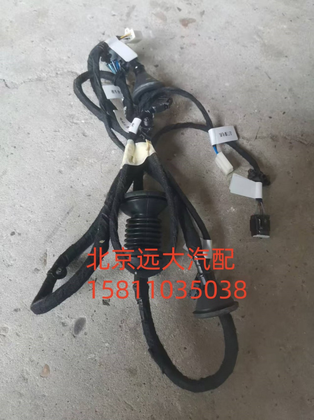 H0374060200A0,左车门线束总成,北京远大汽车配件有限公司