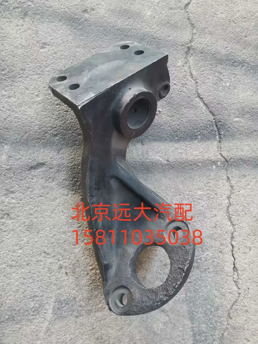 QT485DM74-3502150,左气室支架总成,北京远大汽车配件有限公司