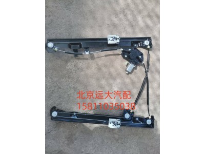 A661000000065,左前门电动升降器总成,北京远大汽车配件有限公司