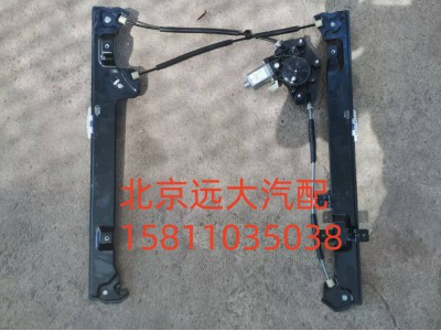 A661000000065,左前门电动升降器总成,北京远大汽车配件有限公司