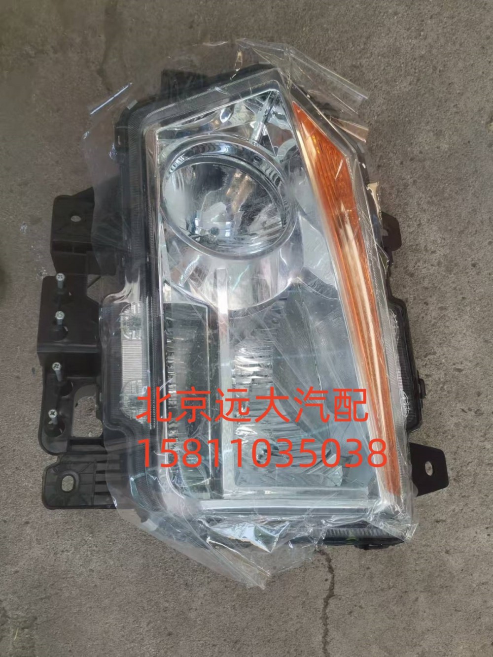 H036400000002,左前组合灯总成(ETX年度型),北京远大汽车配件有限公司