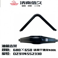 油箱支架