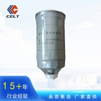 現(xiàn)貨批發(fā)VG14080739A柴油濾芯 工程機(jī)械配件發(fā)動(dòng)機(jī)柴油燃油濾清器